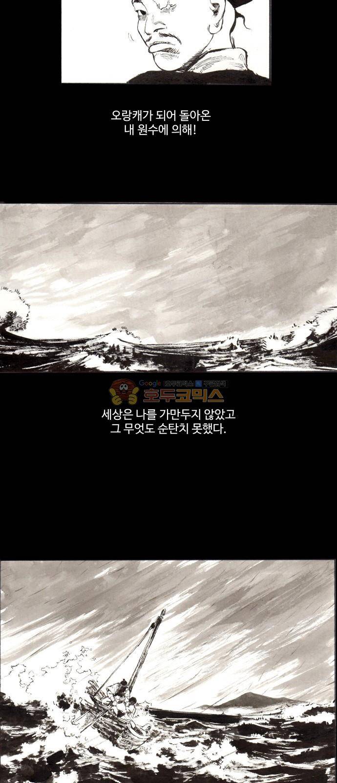 칼부림 4부 - [프롤로그] 17
