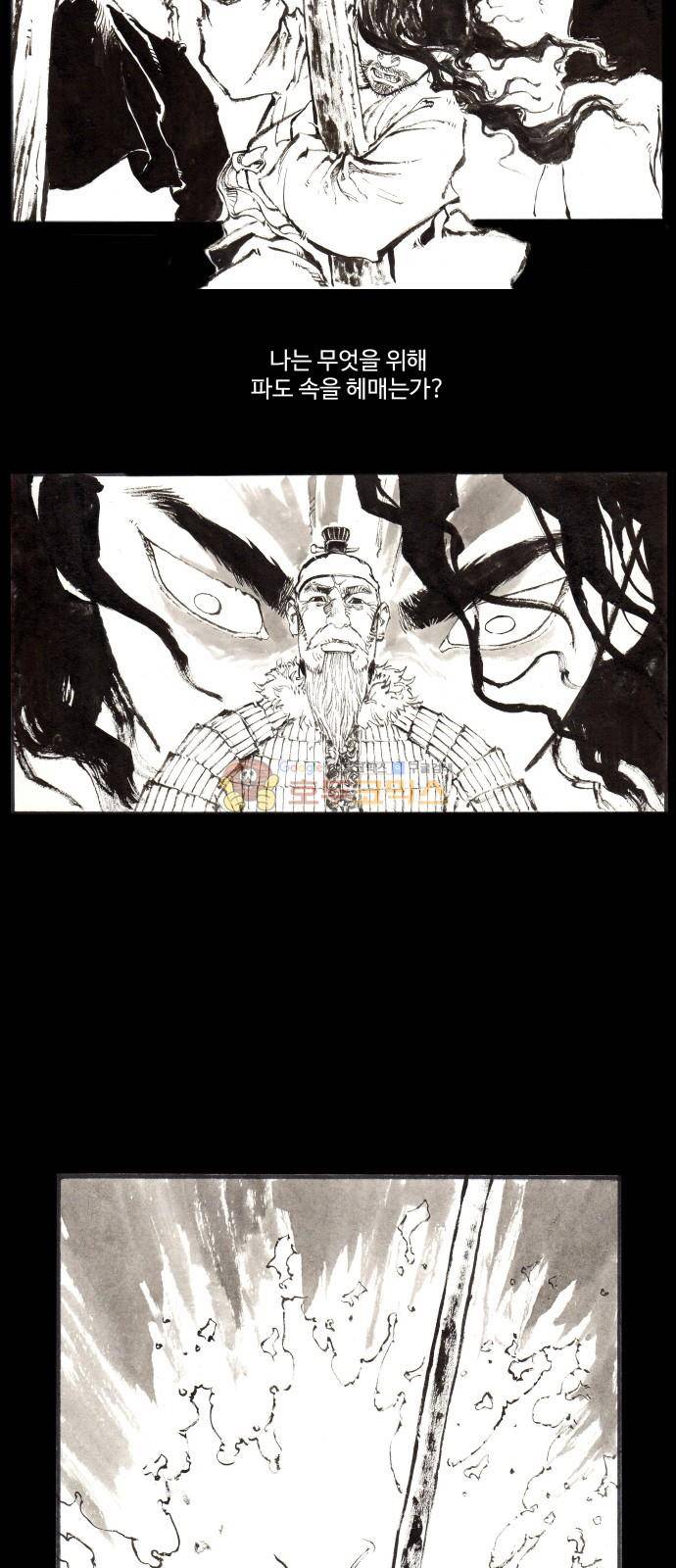 칼부림 4부 - [프롤로그] 22