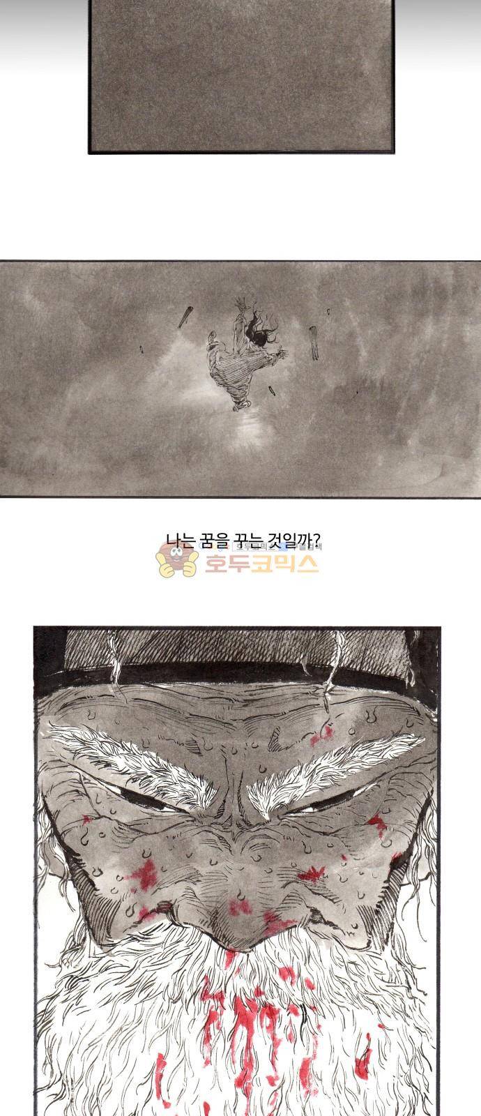 칼부림 4부 - [프롤로그] 26