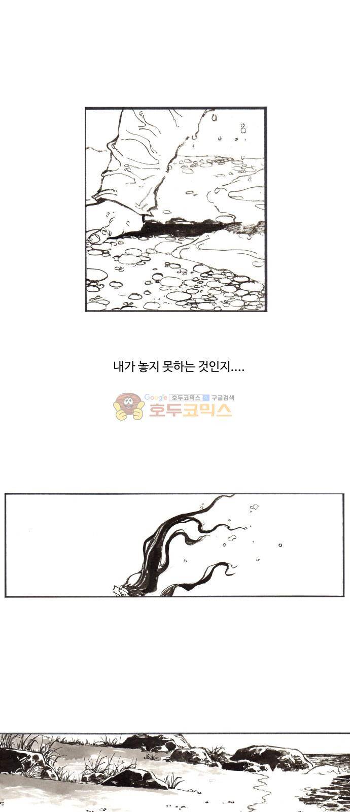 칼부림 4부 - [프롤로그] 32