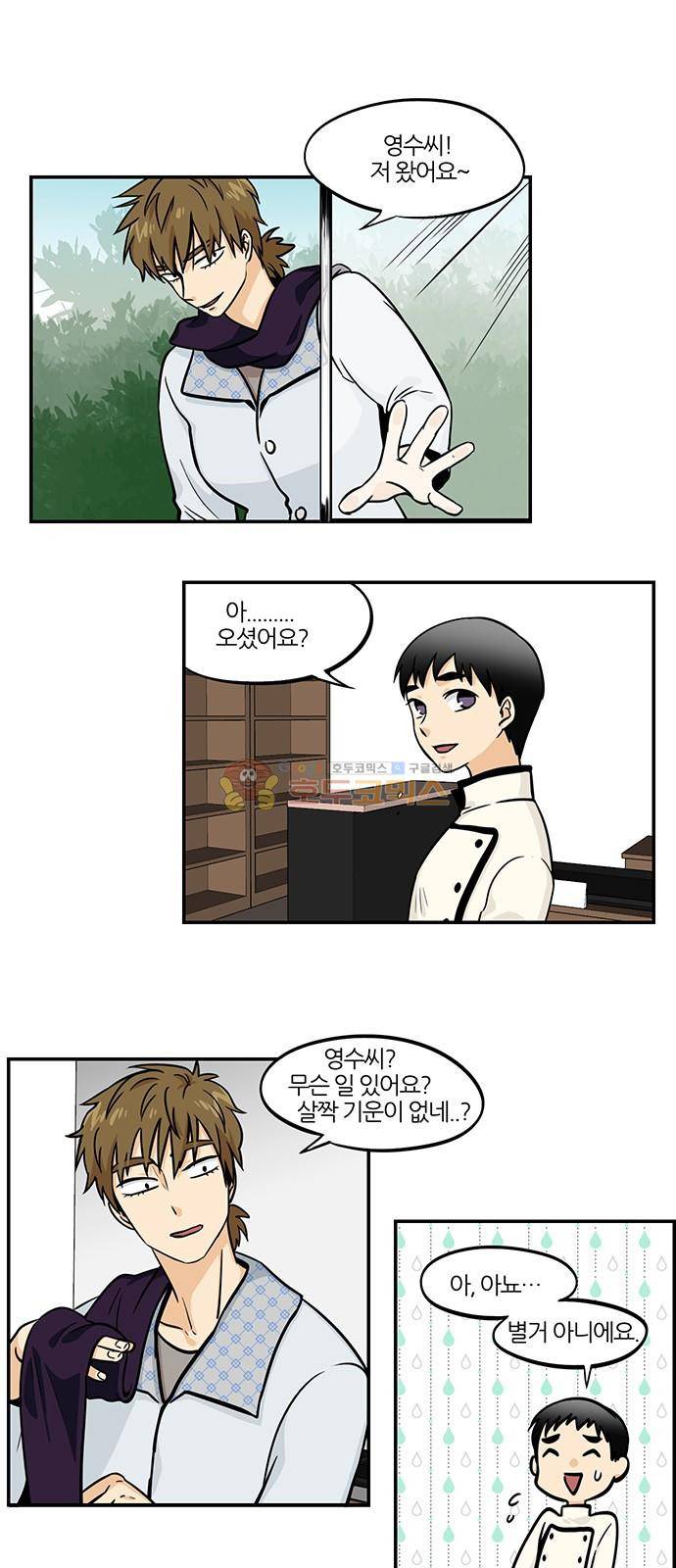 용이산다 시즌4 4화 1