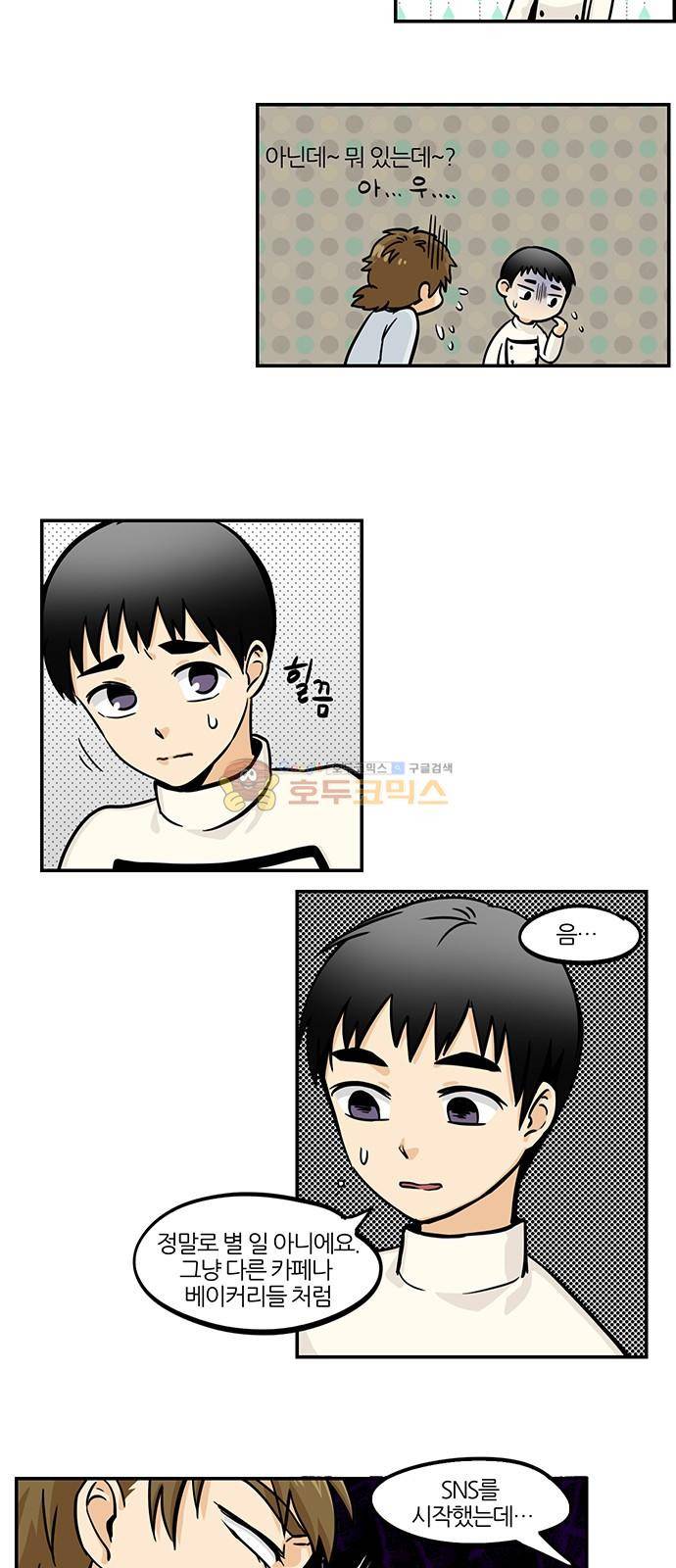 용이산다 시즌4 4화 2