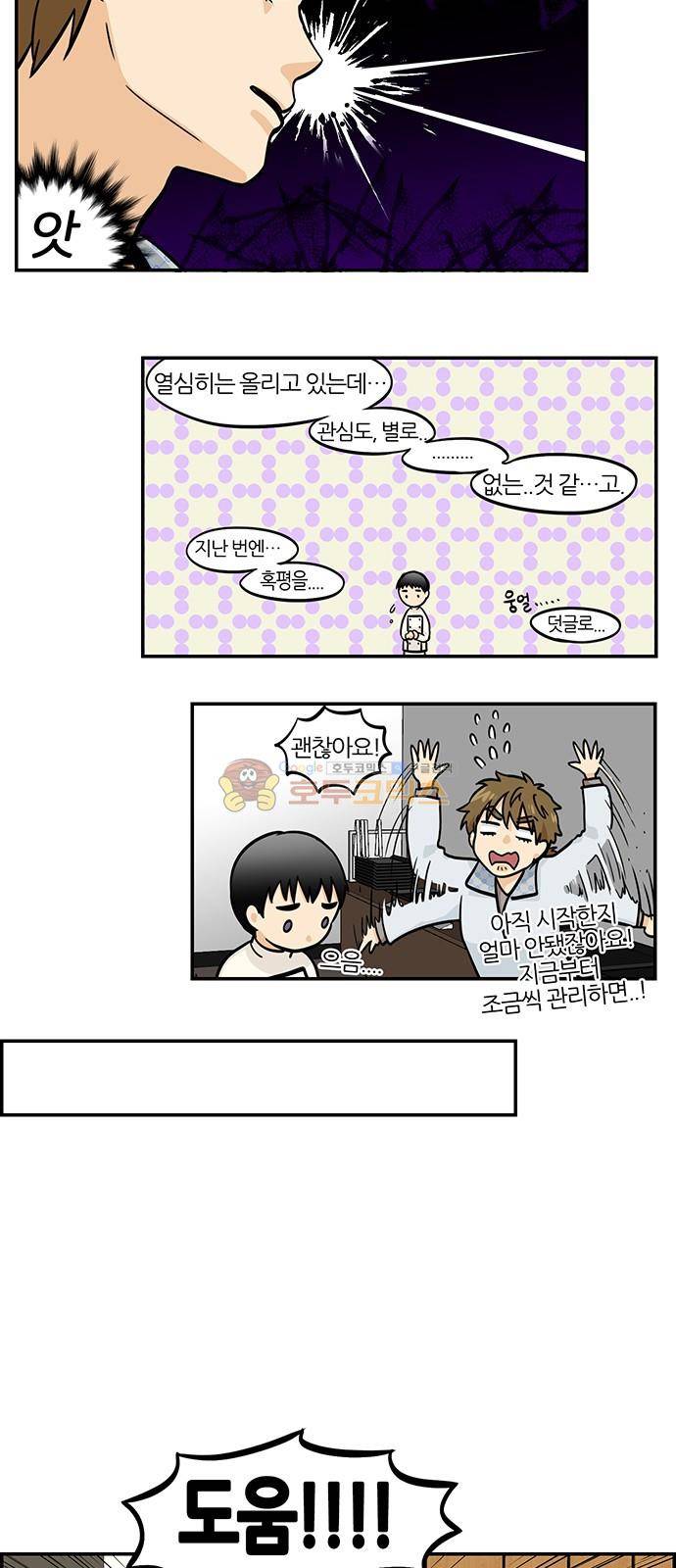용이산다 시즌4 4화 3