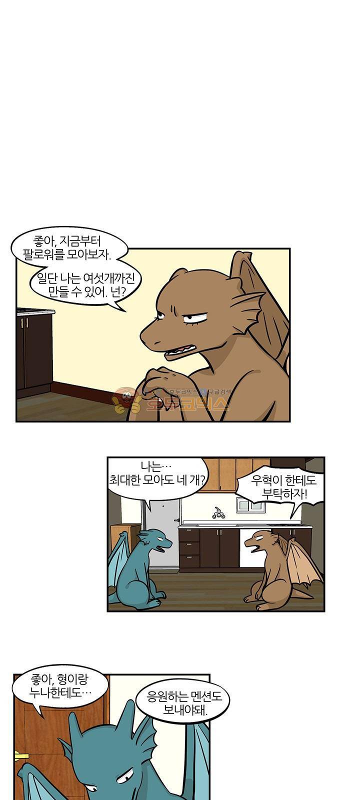 용이산다 시즌4 4화 5