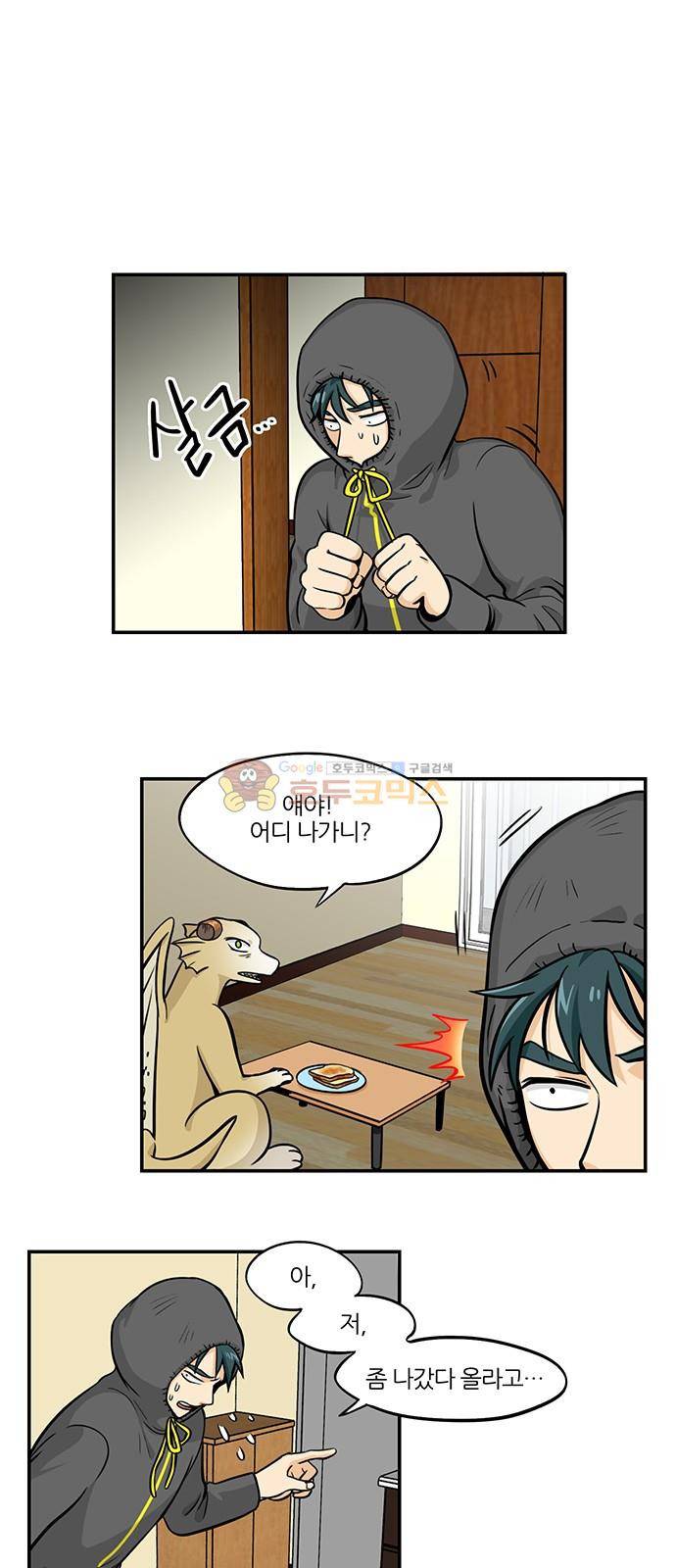 용이산다 시즌4 14화 1