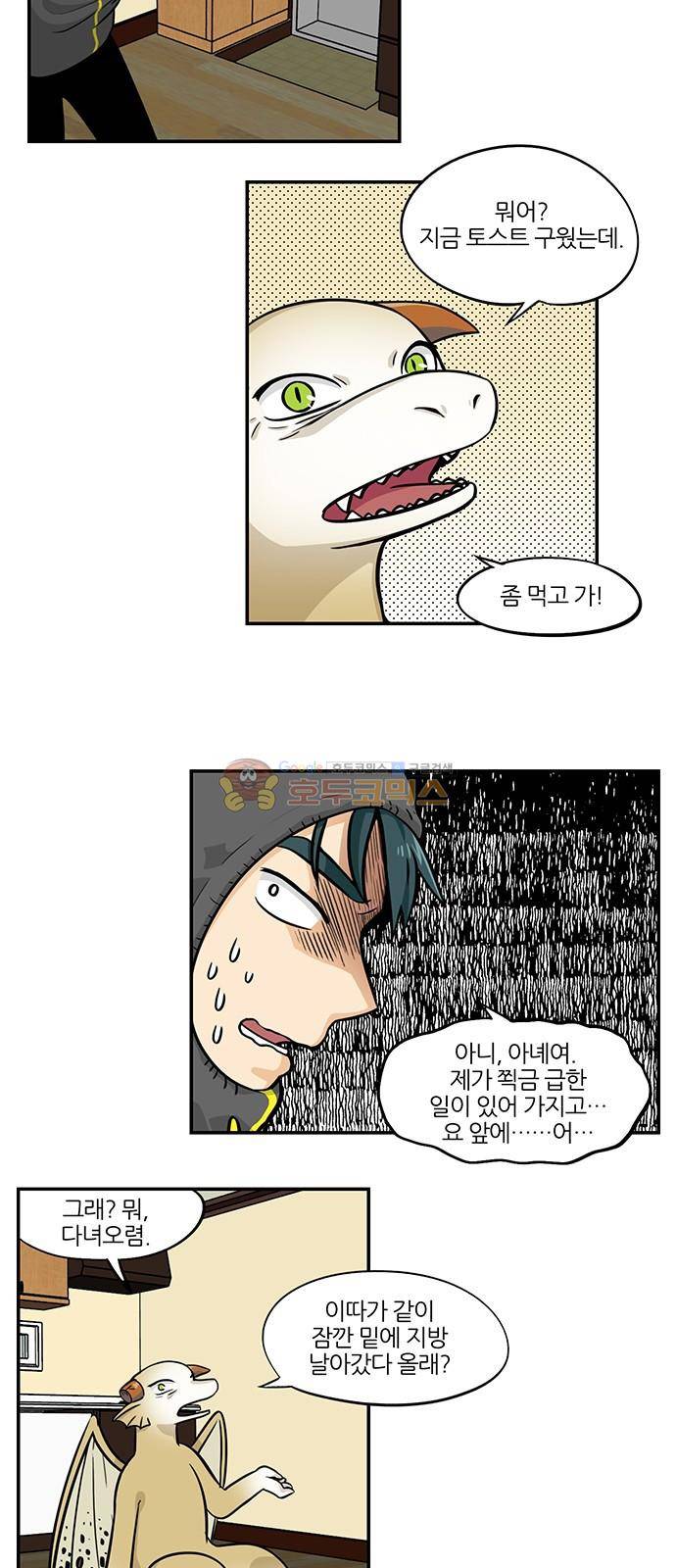 용이산다 시즌4 14화 2