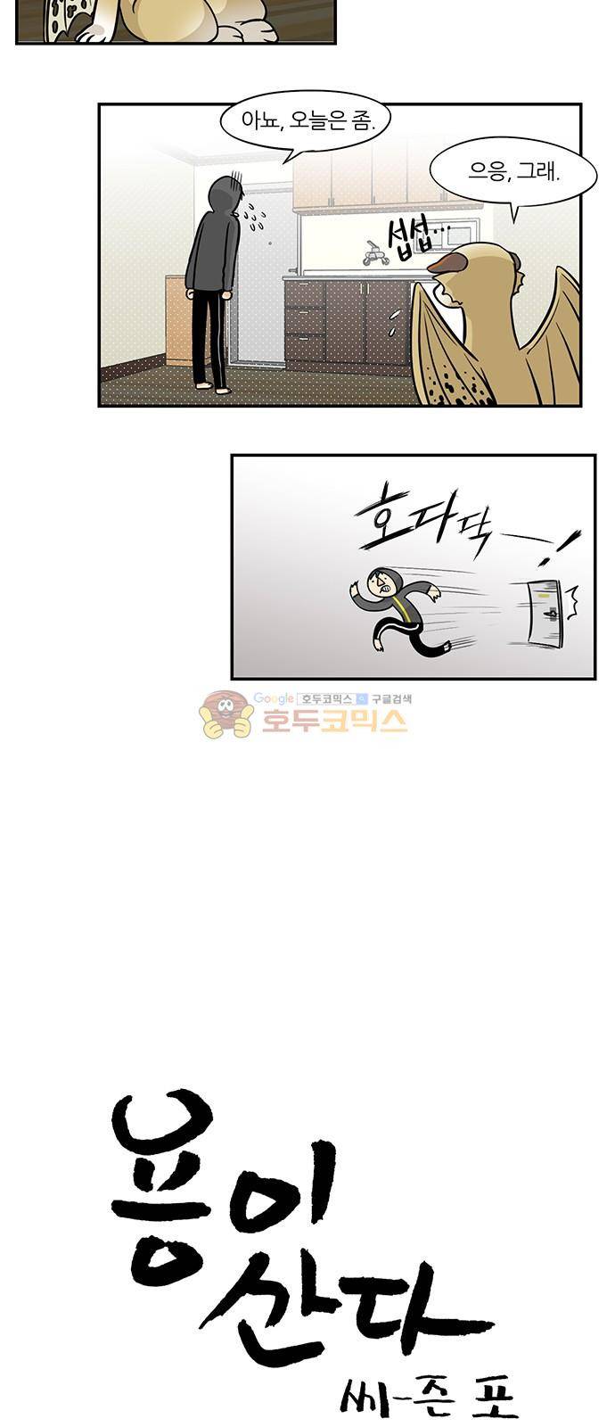 용이산다 시즌4 14화 3
