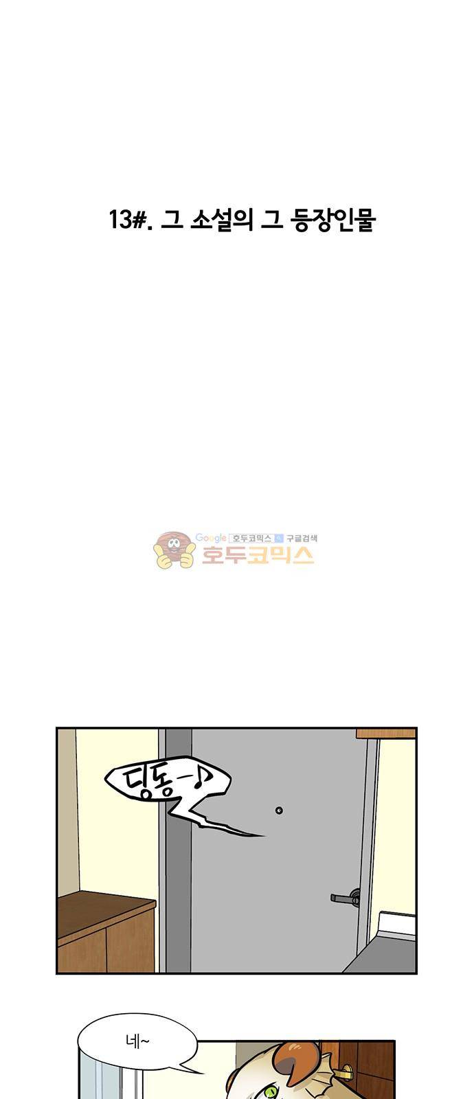 용이산다 시즌4 14화 4