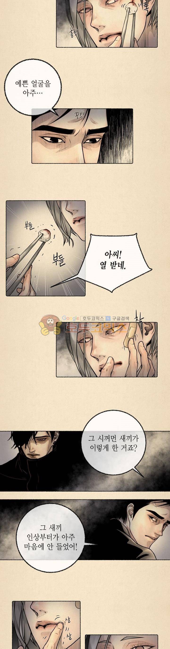죽은 남자 17화 2