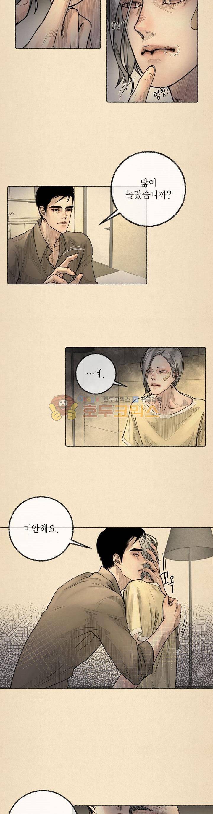 죽은 남자 17화 3