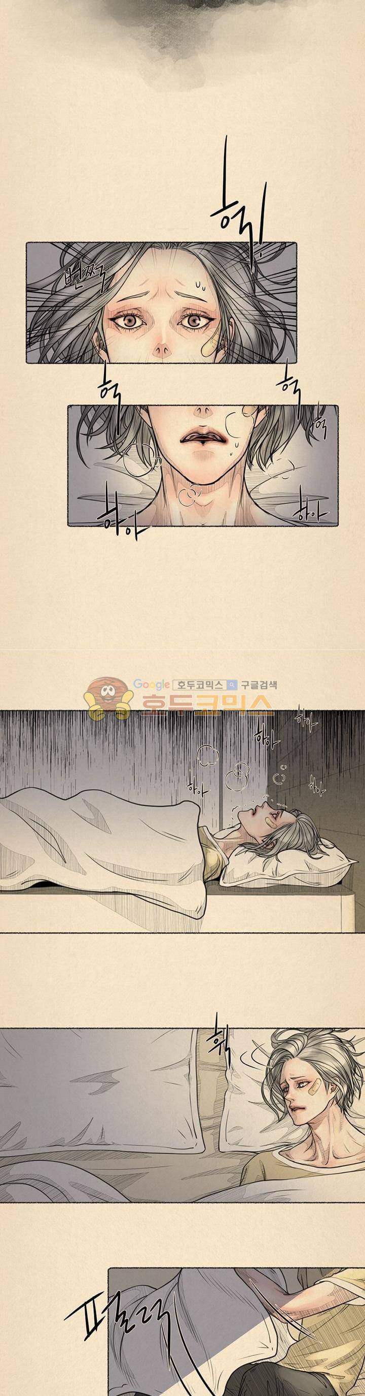 죽은 남자 17화 7
