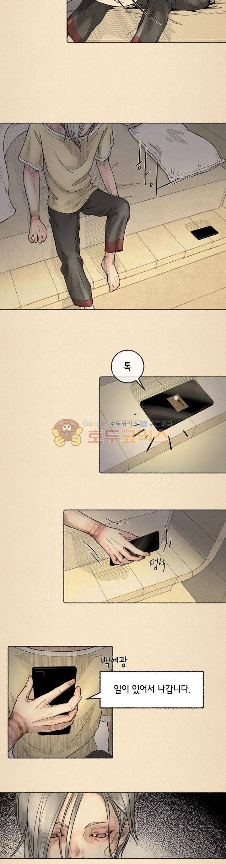 죽은 남자 17화 8