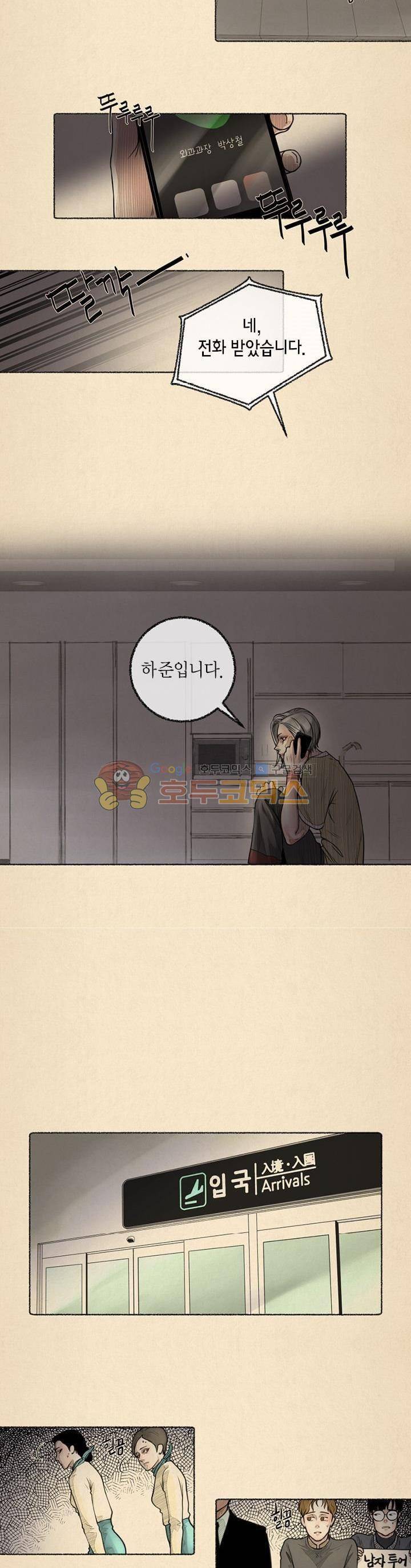 죽은 남자 17화 12