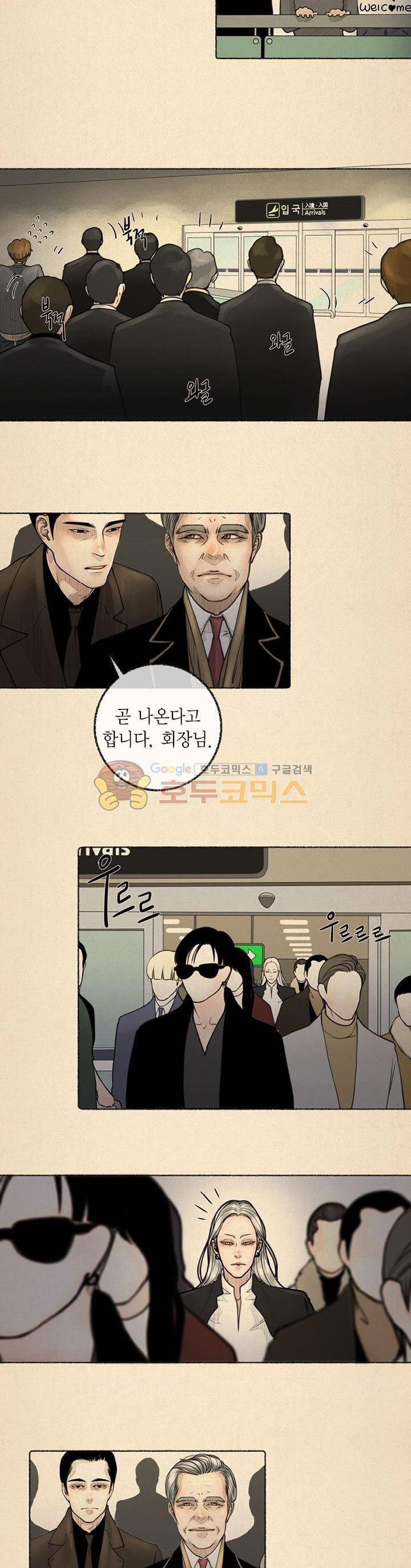죽은 남자 17화 13
