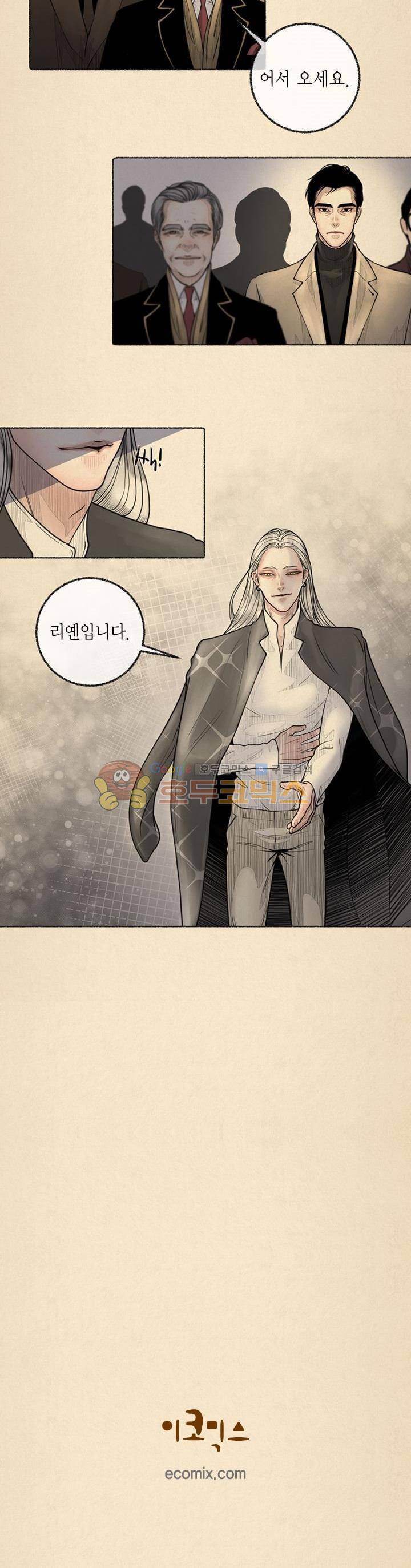죽은 남자 17화 14