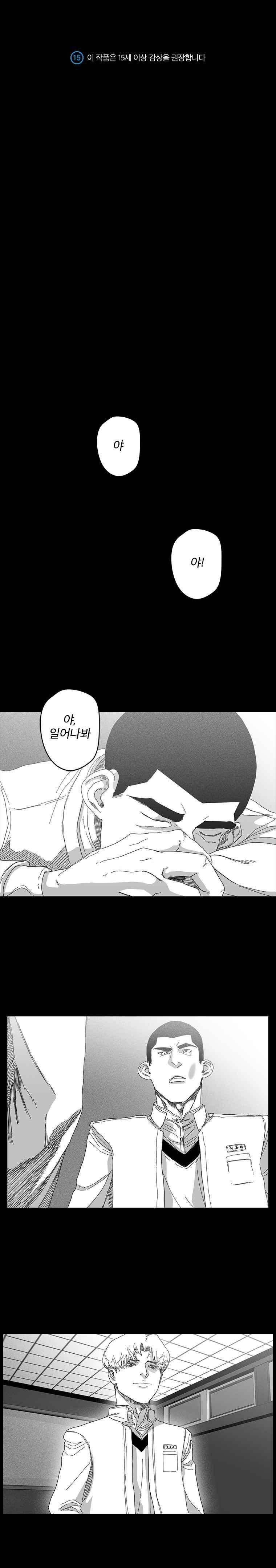 계약우정 44화 1