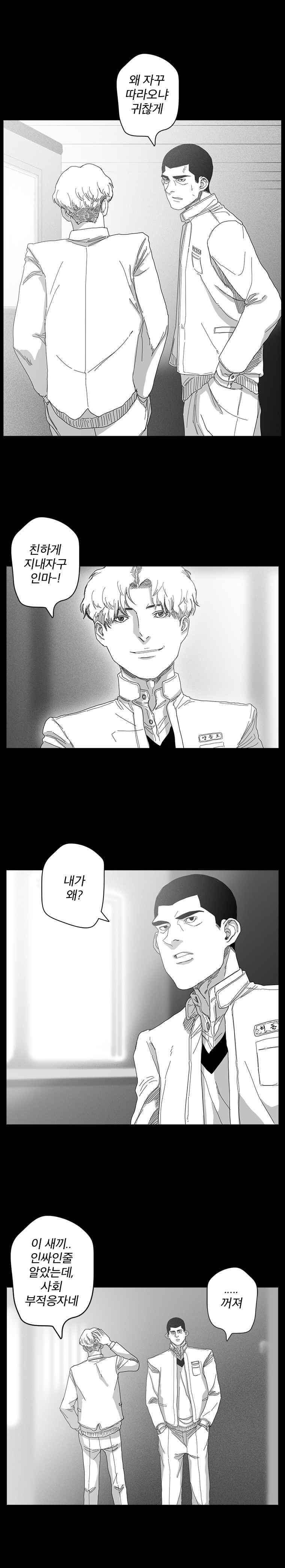 계약우정 44화 4