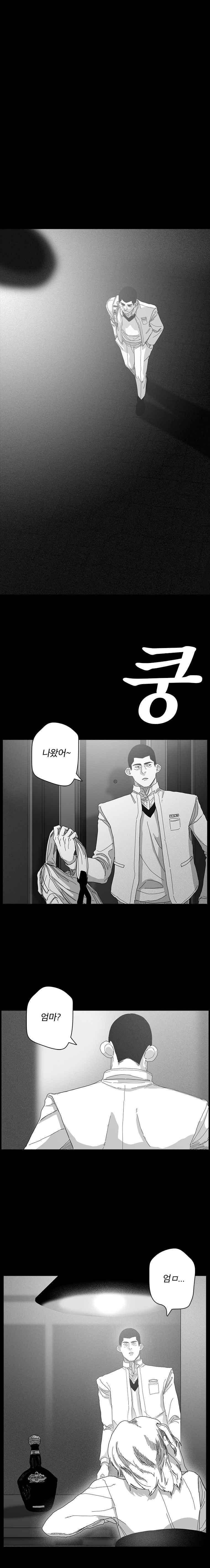 계약우정 44화 5