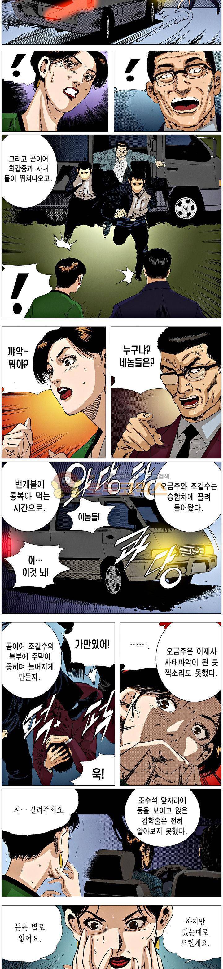 강안남자(완전판) 시즌3 187화 2