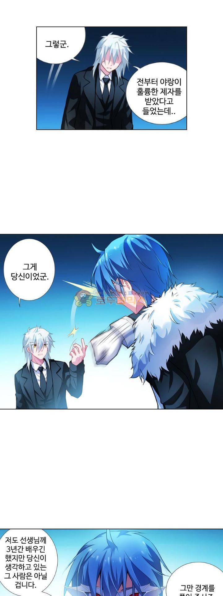 가면대역 35화 6