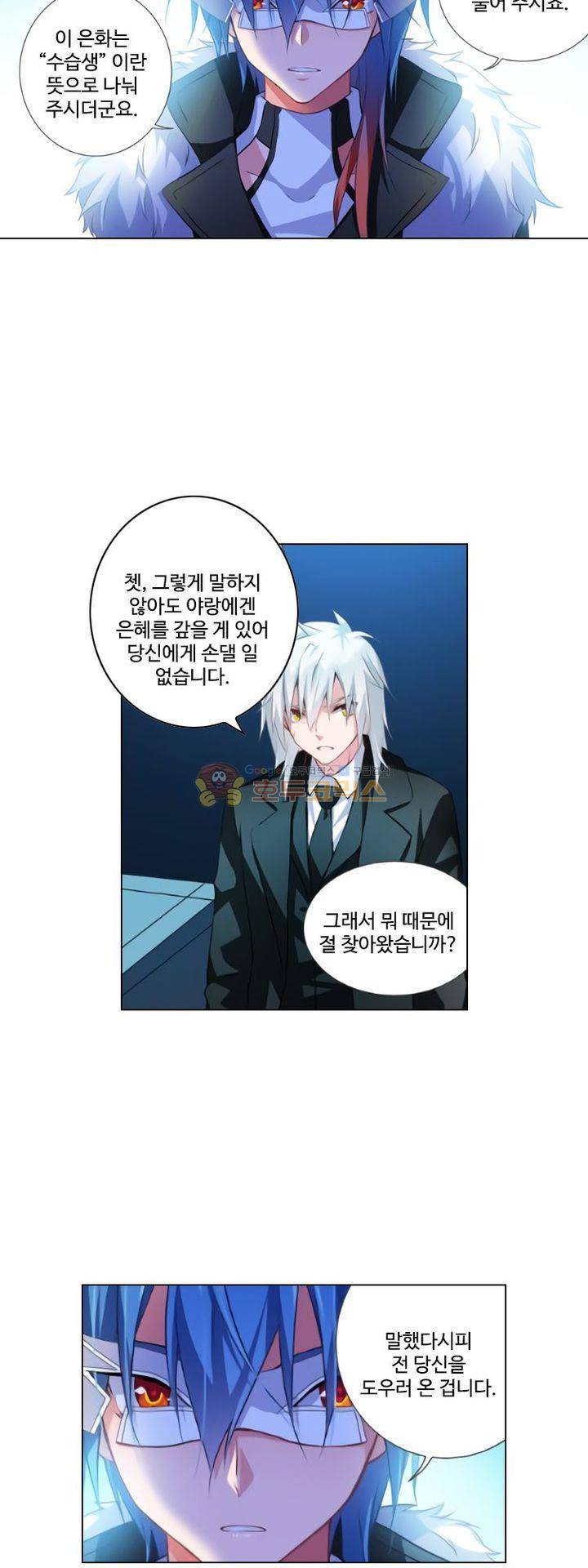 가면대역 35화 7