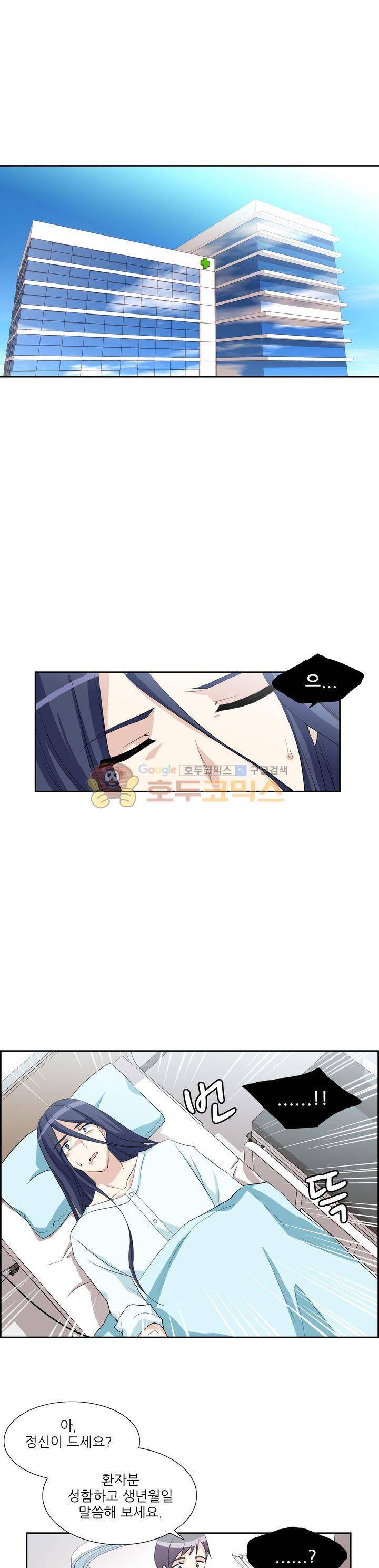 마왕동 용사1번지 2화 1