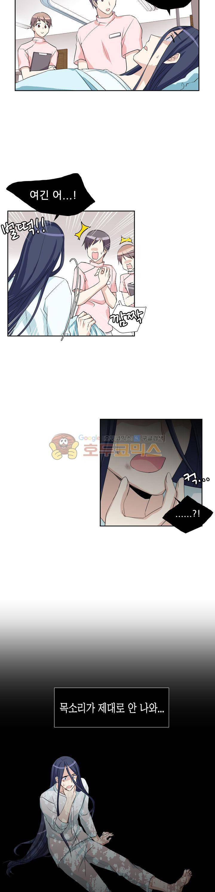 마왕동 용사1번지 2화 2