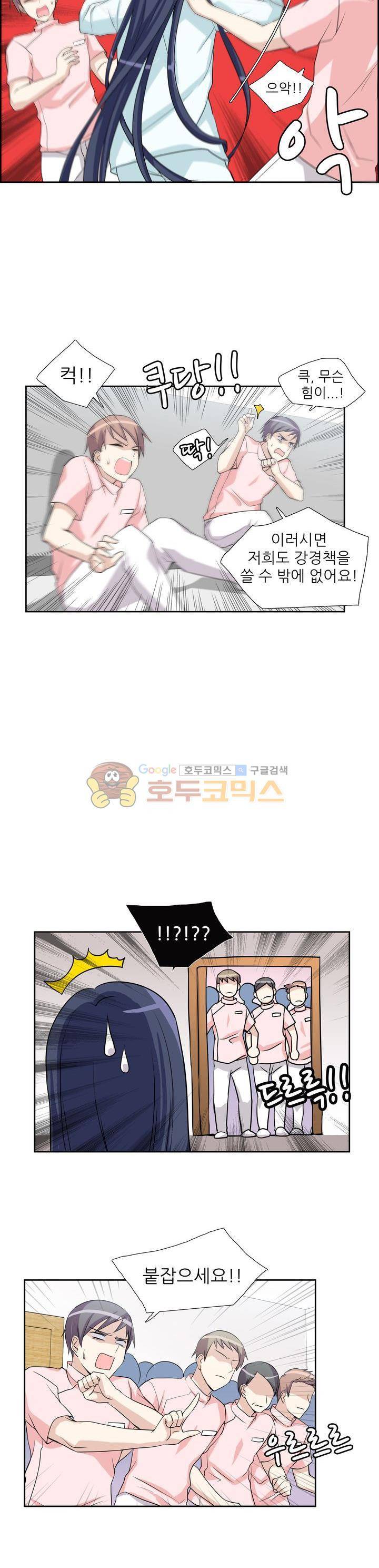 마왕동 용사1번지 2화 4