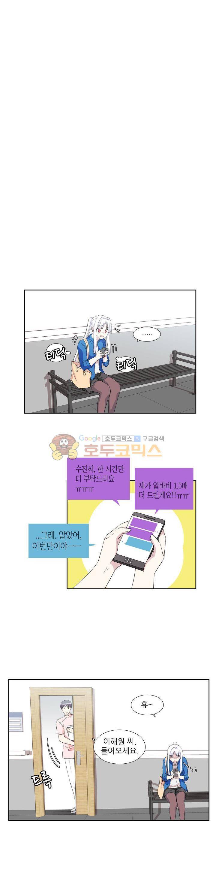 마왕동 용사1번지 2화 6