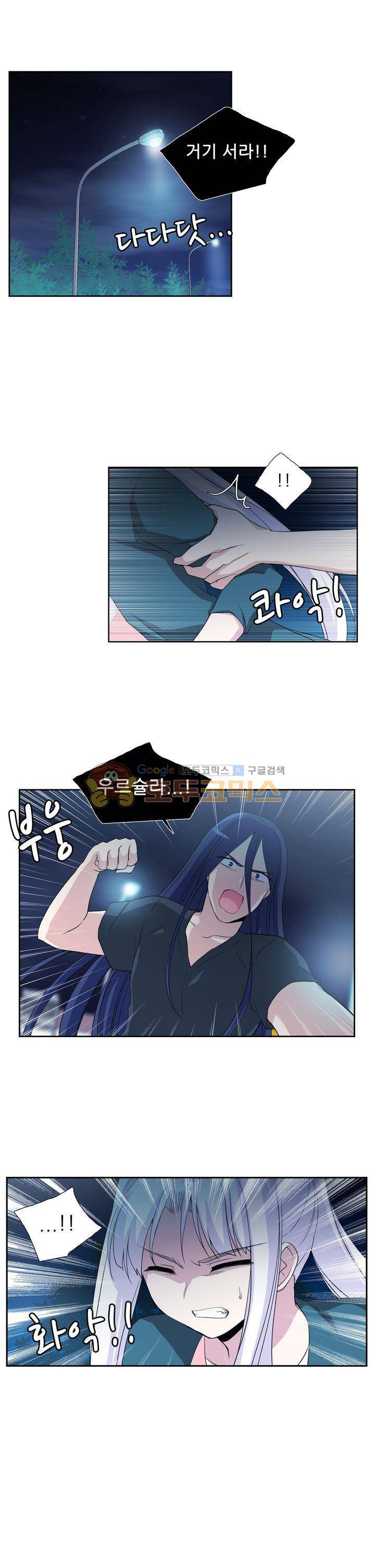 마왕동 용사1번지 7화 1