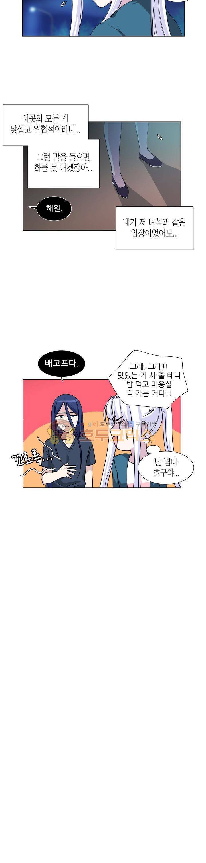 마왕동 용사1번지 7화 6