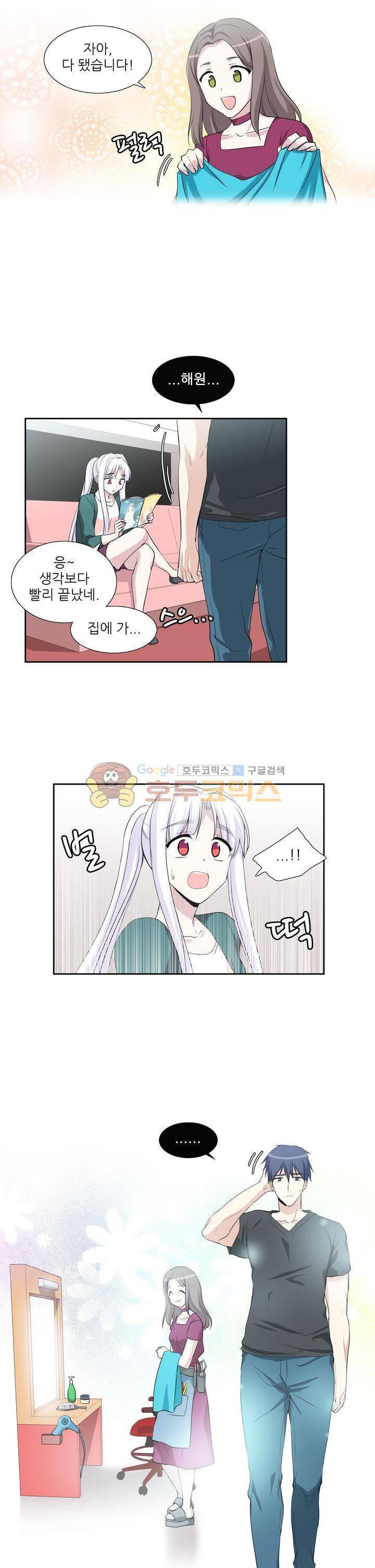 마왕동 용사1번지 7화 7