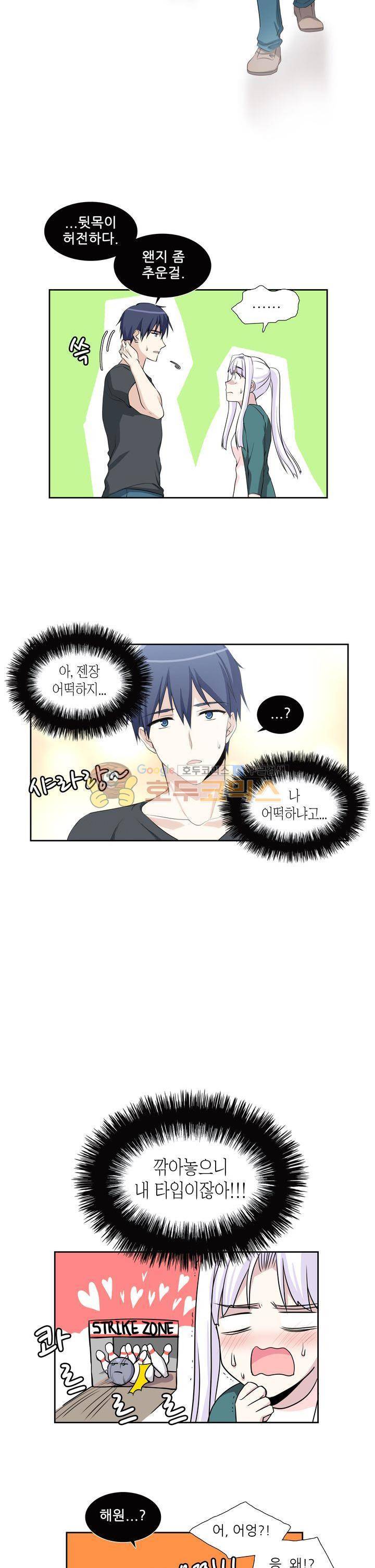 마왕동 용사1번지 7화 8