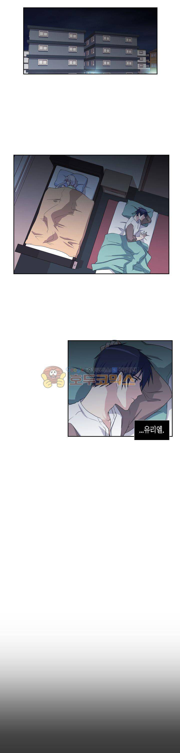 마왕동 용사1번지 7화 10