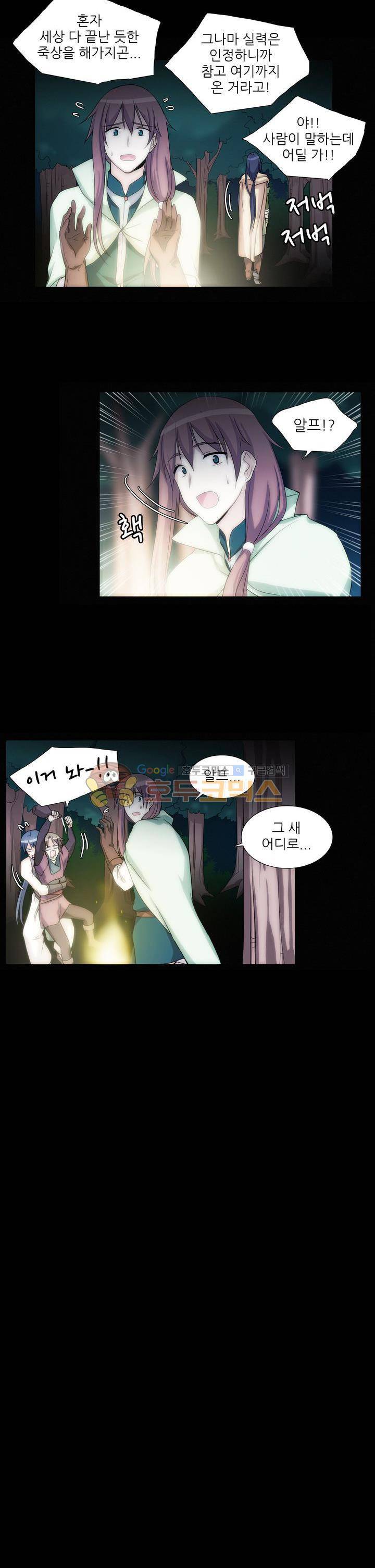 마왕동 용사1번지 7화 12