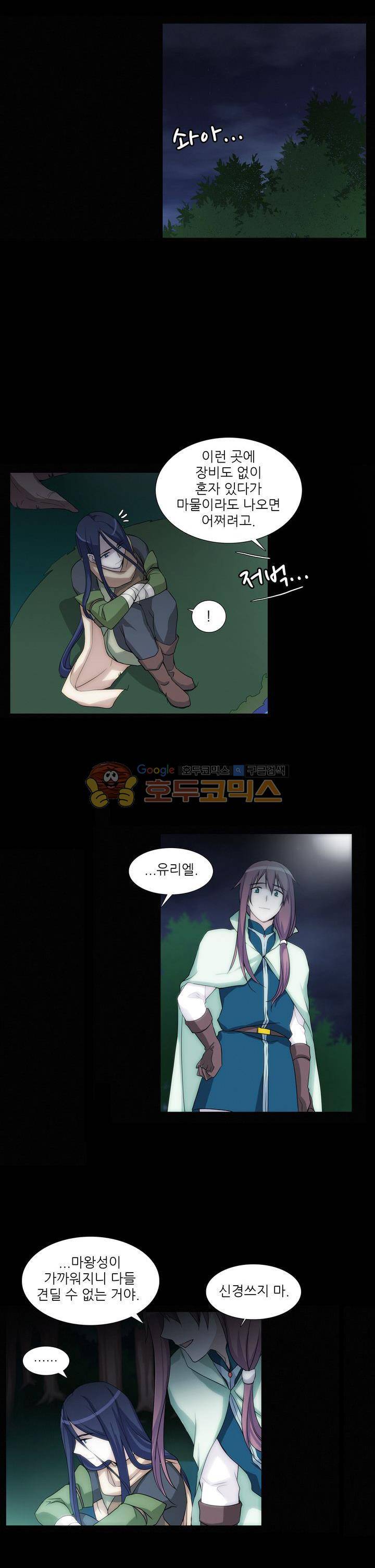 마왕동 용사1번지 7화 13