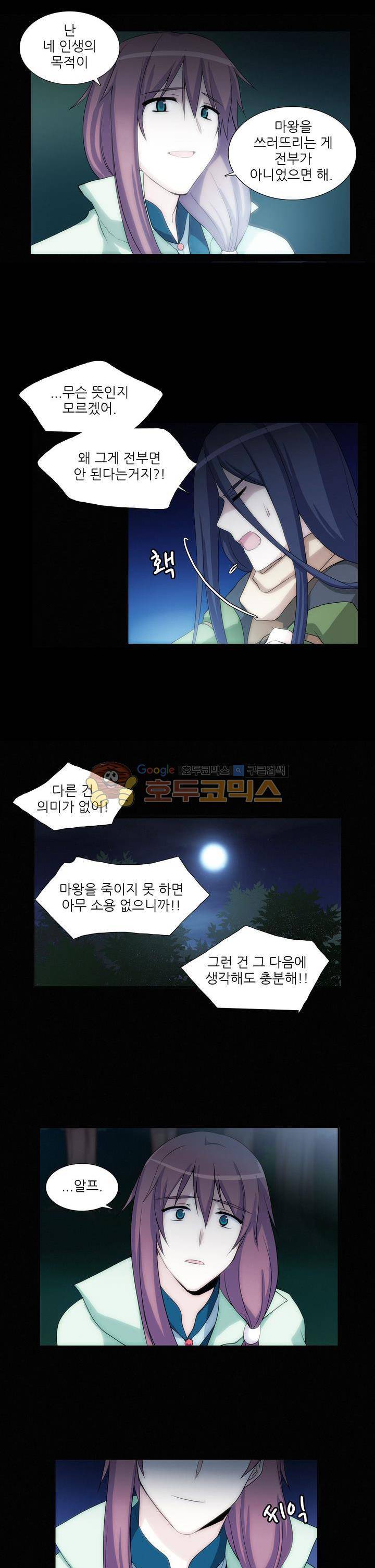 마왕동 용사1번지 7화 15
