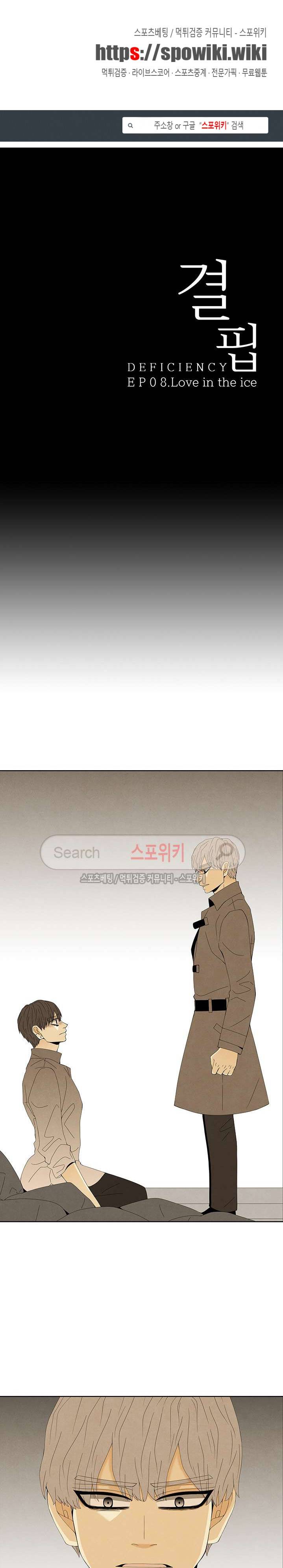 결핍 28화 1