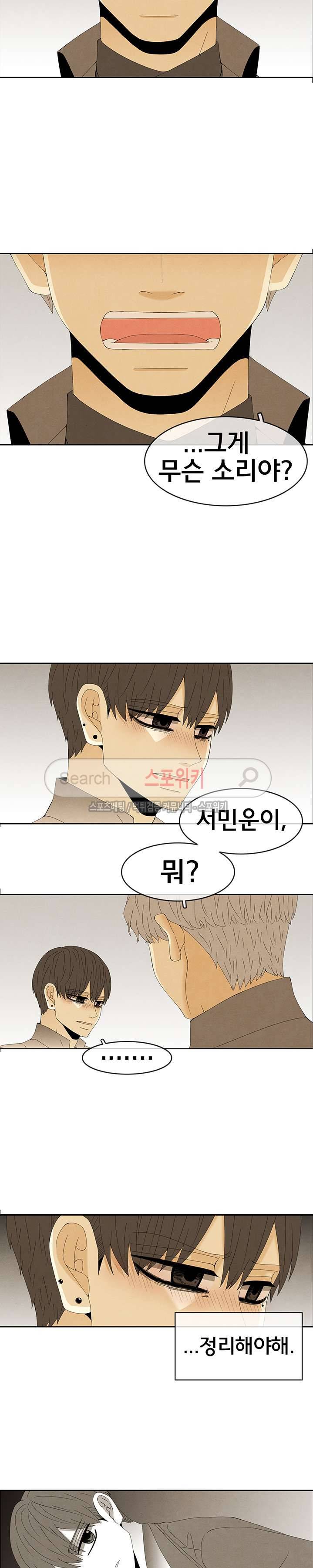 결핍 28화 2