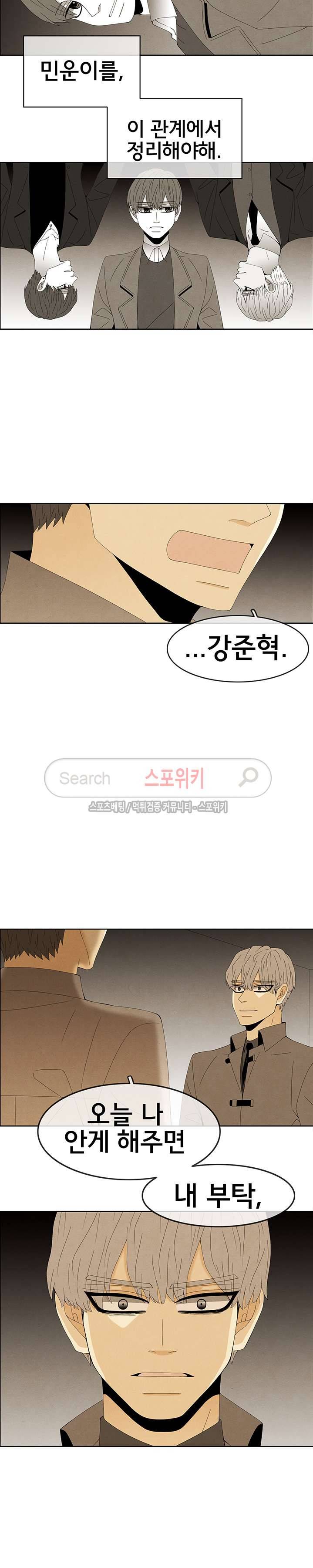 결핍 28화 3