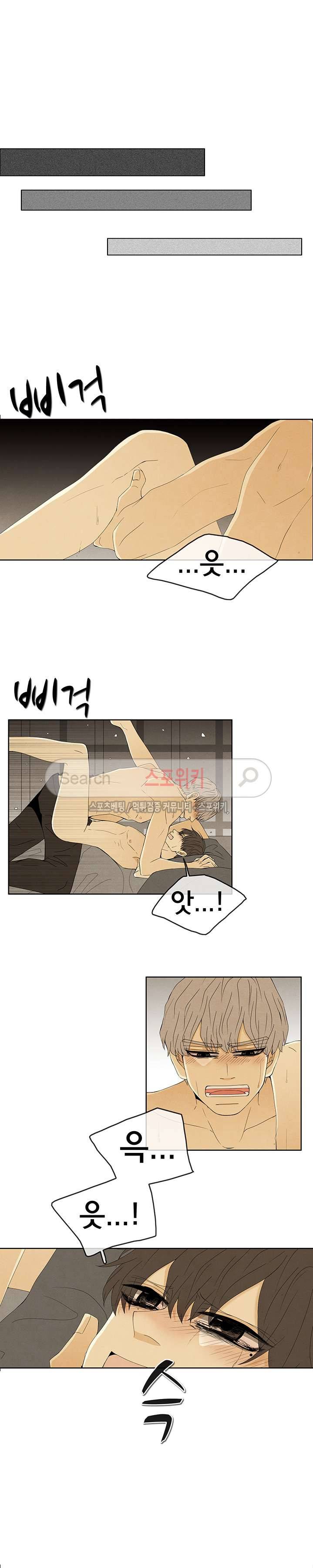 결핍 28화 5