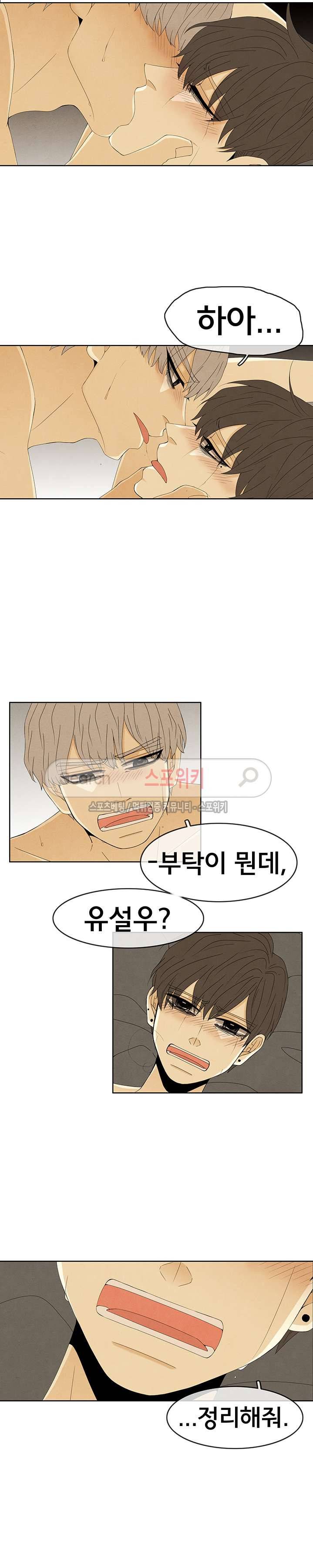 결핍 28화 6