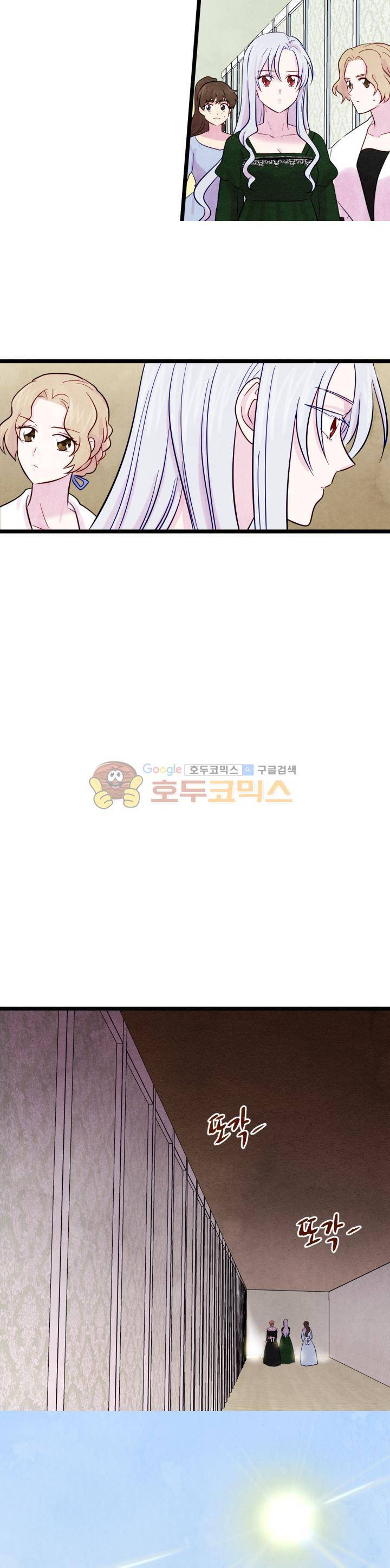 아이리스 - 스마트폰을 든 레이디 24화 13