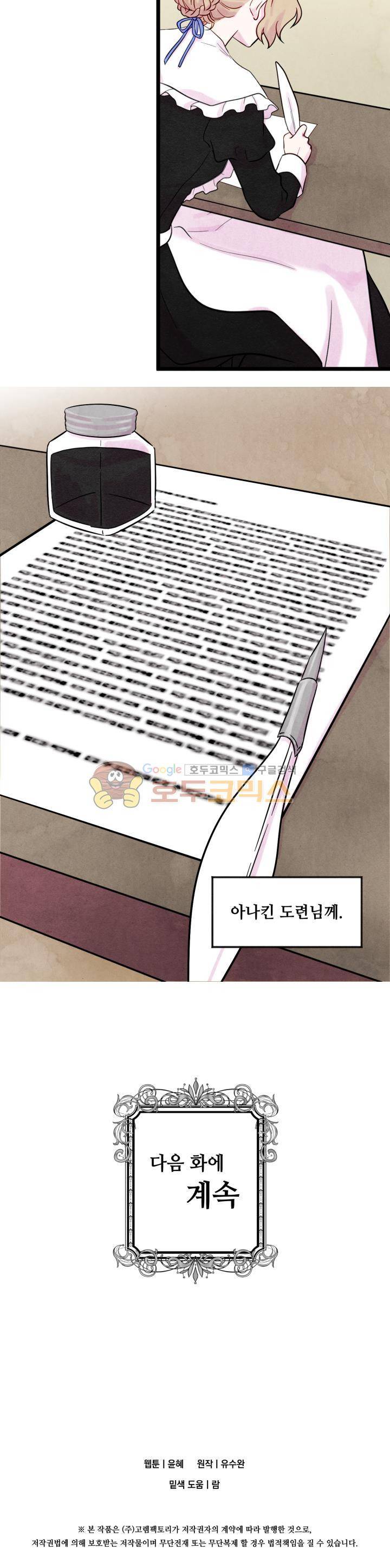 아이리스 - 스마트폰을 든 레이디 24화 22