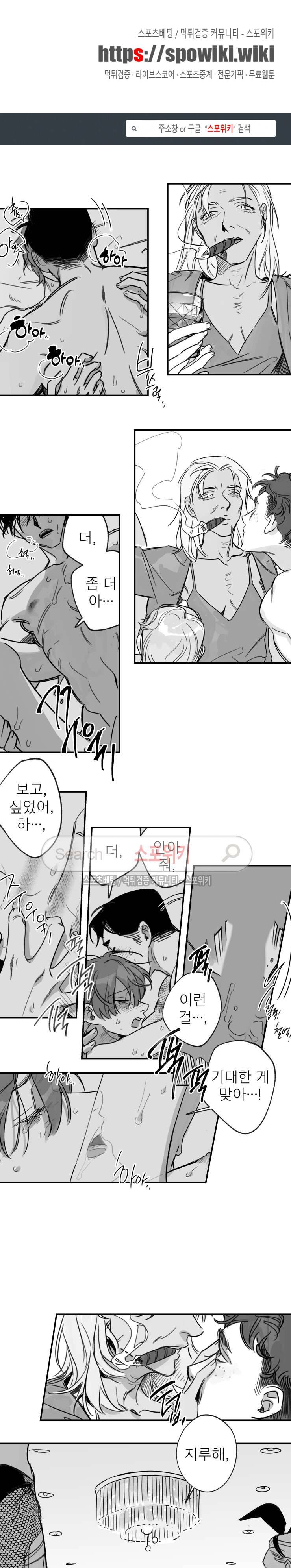 동거인 32화 1