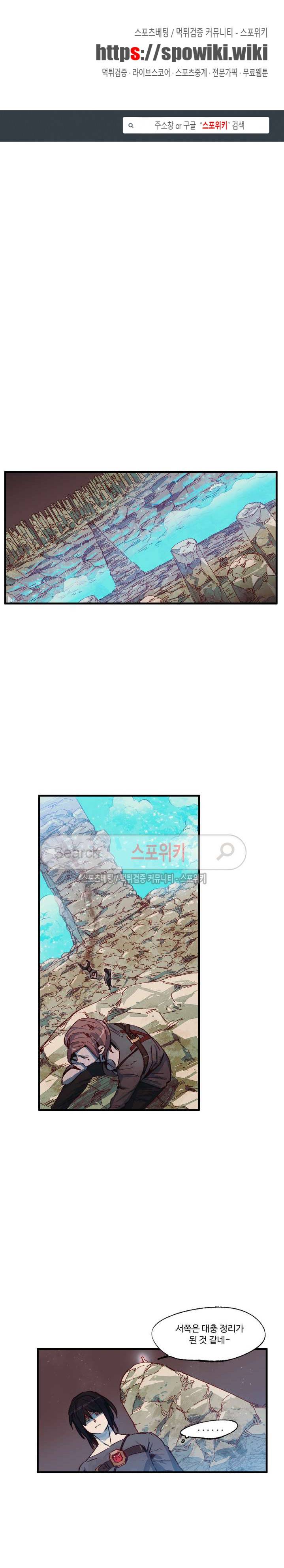레그널 트리거 13화 1