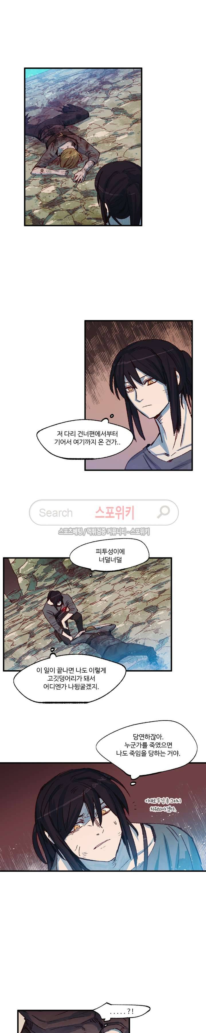 레그널 트리거 13화 2