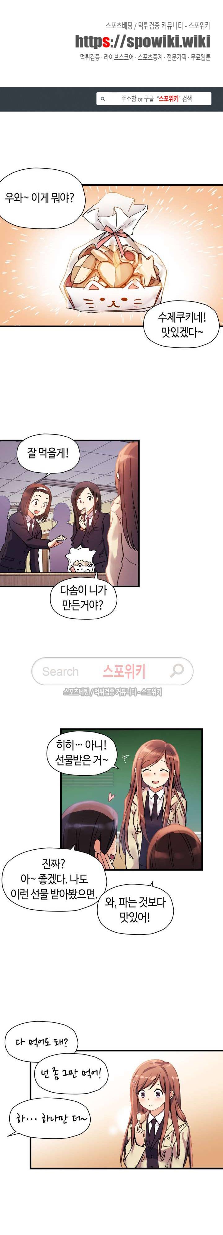 첫사랑 모르모트 37화 1