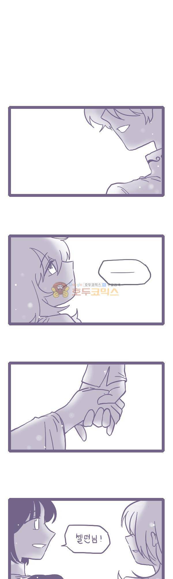 그마남이야기 시즌4 21화 1