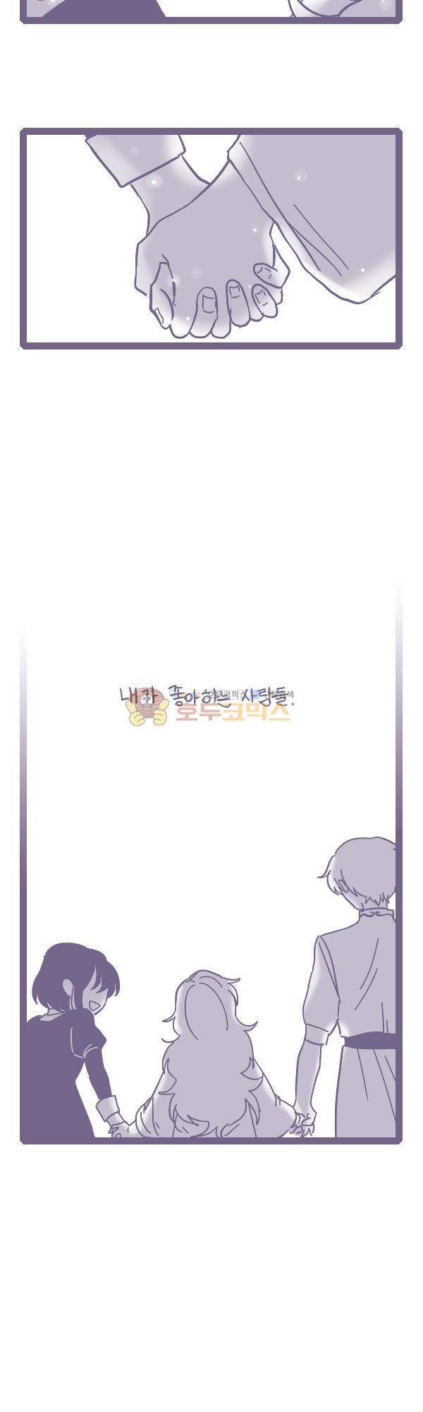 그마남이야기 시즌4 21화 2